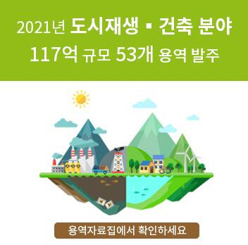 서울시 도시재생포털 홈페이지 캡처